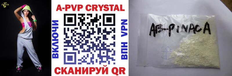 Купить  Дорогобуж  APVP кристаллы 