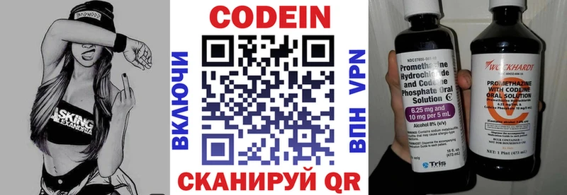 Купить  Дорогобуж  Codein Purple Drank 