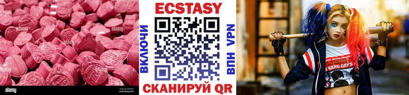 Ecstasy VHQ  Купить где  Дорогобуж 