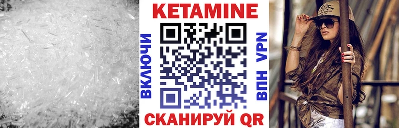 Кетамин VHQ  Купить закладки  Дорогобуж 