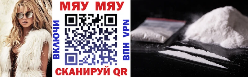 МЯУ-МЯУ mephedrone  Купить  Дорогобуж 